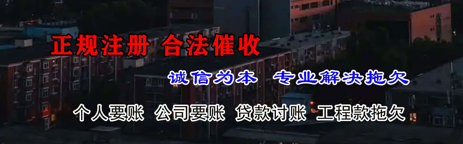 崇川清债公司