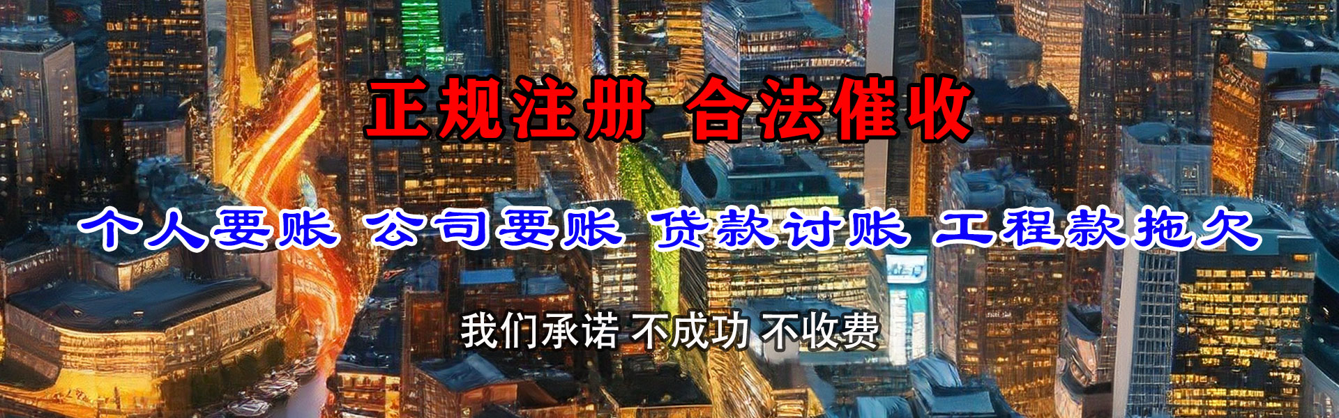 崇川讨账公司